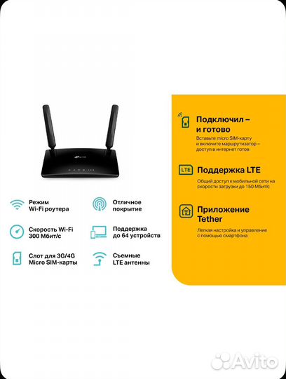 Wifi роутер с сим картой tp link