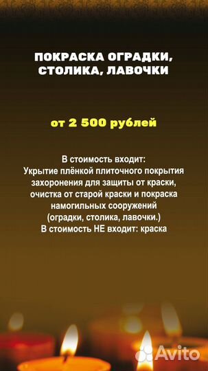 Уборка могил. Уход за могилами