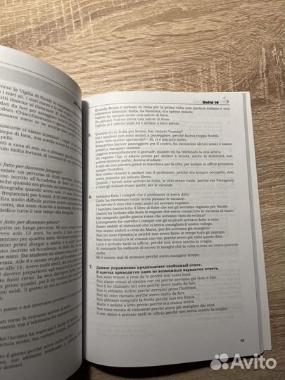 Учебник итальянского языка