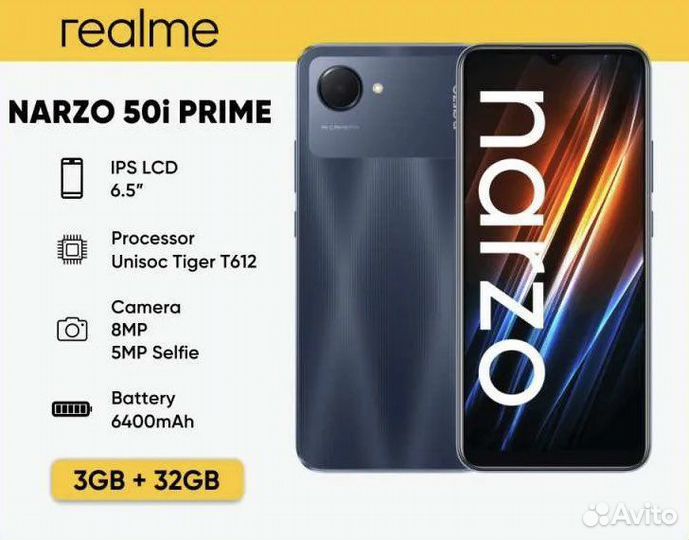 realme Narzo 50i Prime, 3/32 ГБ