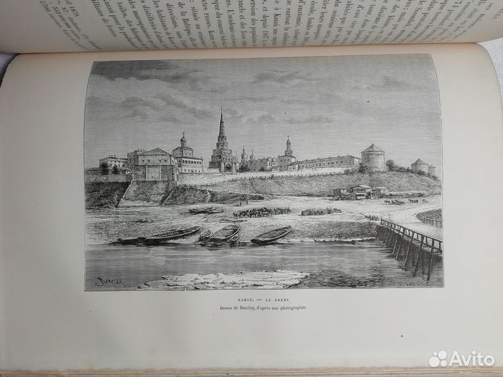 1880 год. Российская империя Европей и Азиат. 2/2