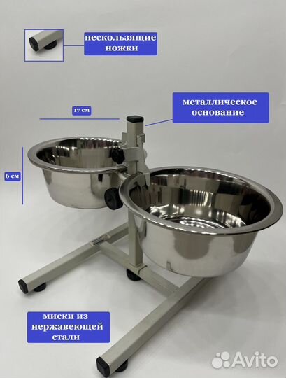 Миски для собак с подставкой