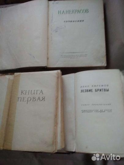 Старые книги,1950,1964,1969годов