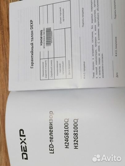 Телевизор SMART tv