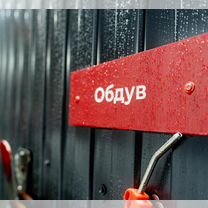 Готовый бизнес известная сеть автомоек 150 bar, Венев