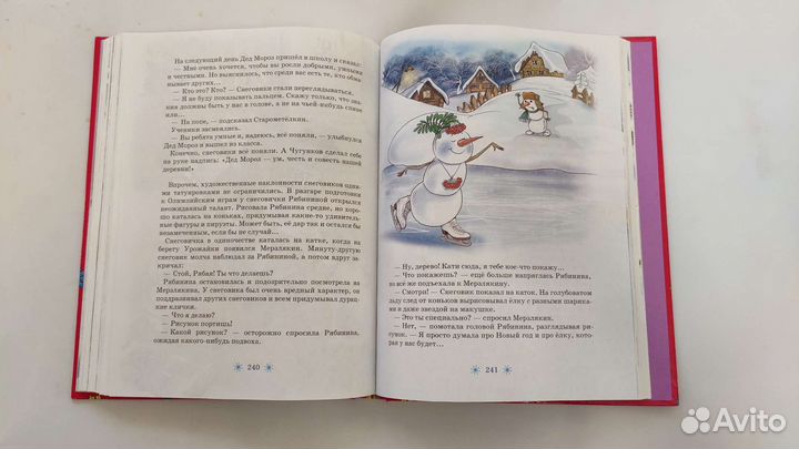 Шикарная книга Все о Дедморозовке интресная