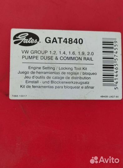 GAT 4840 gates