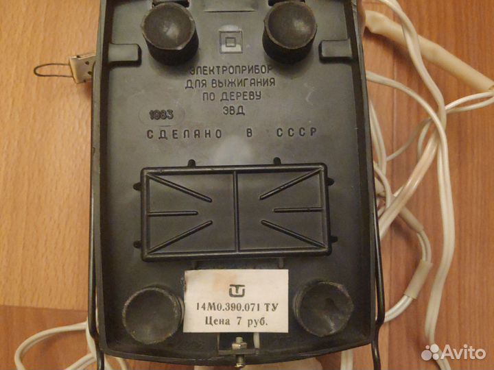 Выжигатель по дереву Узор -1
