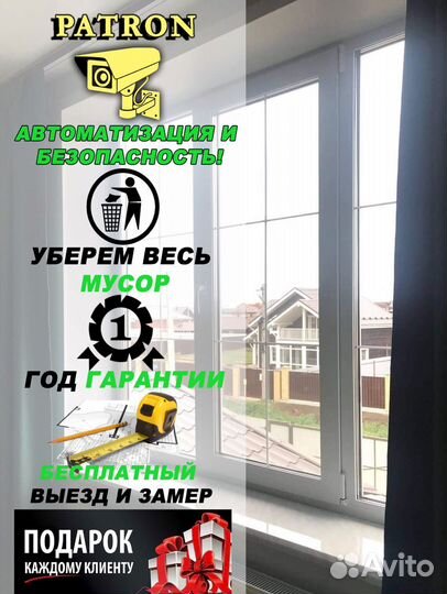 Пластиковые окна