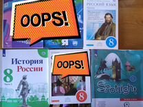 Учебники 8 класс в отличном состоянии