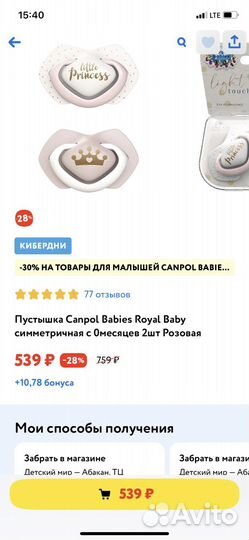Пустышки Canpol Babies Royal Baby симметричные