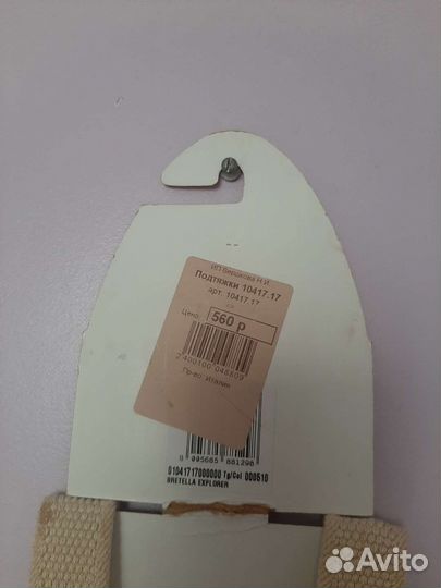 Подтяжки детские