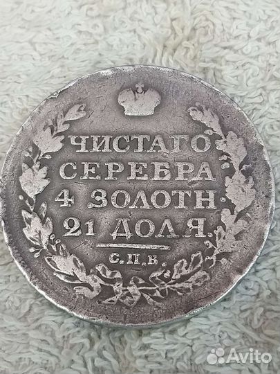 Рубль 1818 год