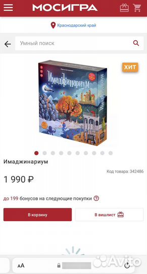 Имаджинариум новый в упаковке