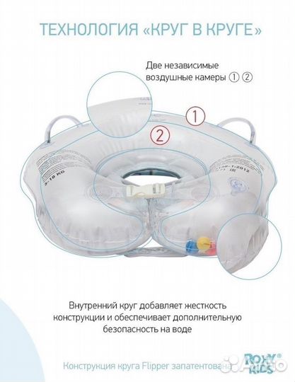 Круг на шею для купания