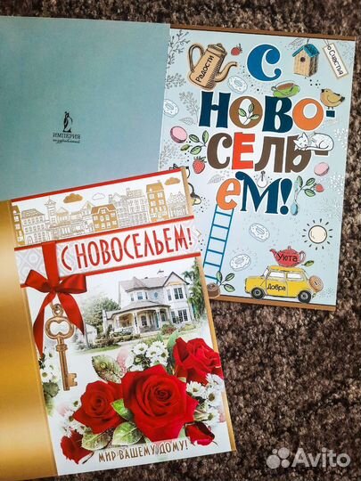 Открытки на любое торжество