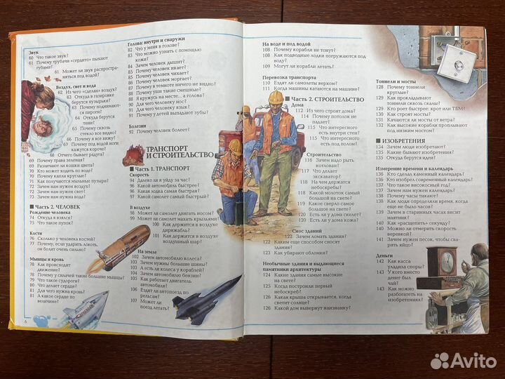 Большая детская энциклопедия