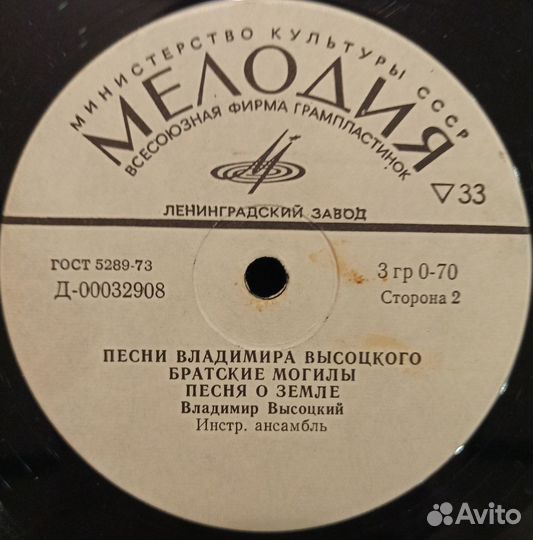 Пластинки Лещенко и Высоцкий