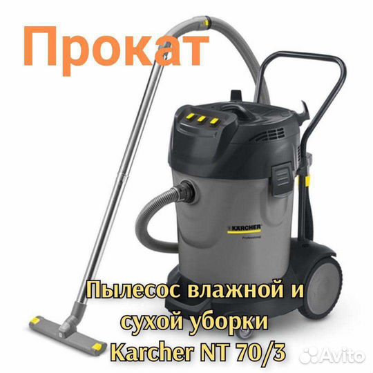 Прокат инструмента