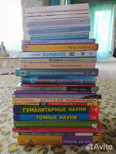 Книги разные