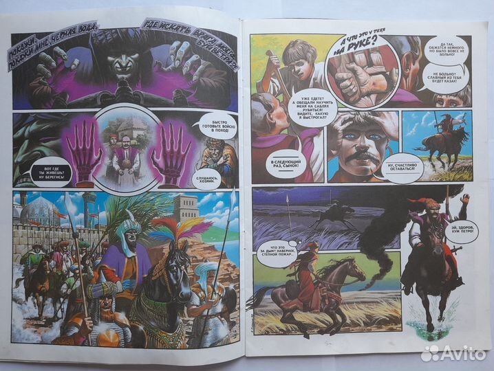 Комикс Буйветер Константин Сулима 1995 год раритет