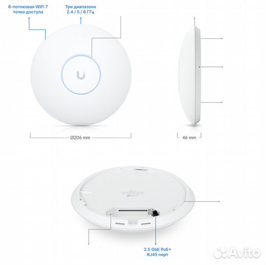 Потолочная точка доступа Ubiquiti UniFi 7 AP Pro