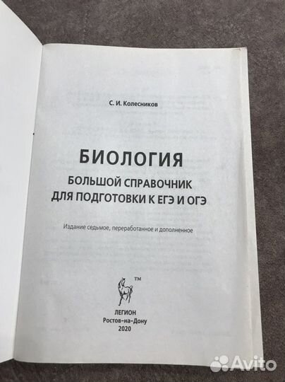 Сборник егэ