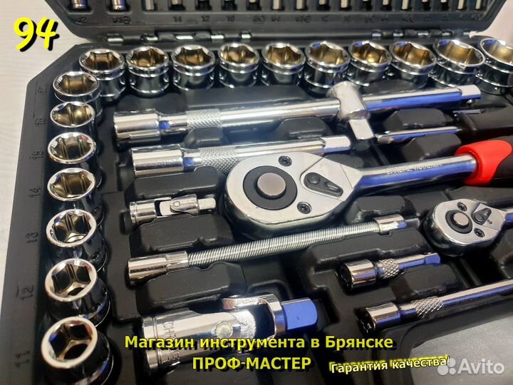 Набор инструментов 94 предмета
