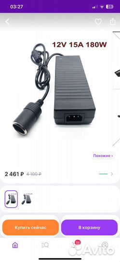 Адаптер питания 15А