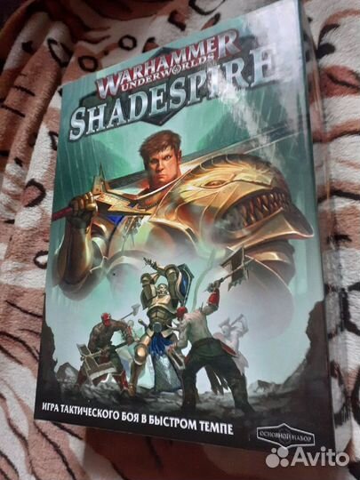 Warhammer Underworlds Shadespire (русский язык)