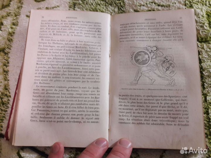 Плутарх Книга 1868 года на французском языке