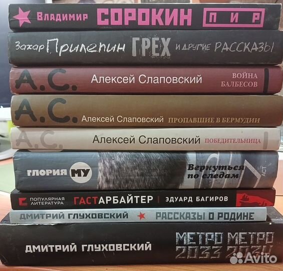 Книги разные Паланик,Хоум,Уэлш,Прилепин,Глуховский