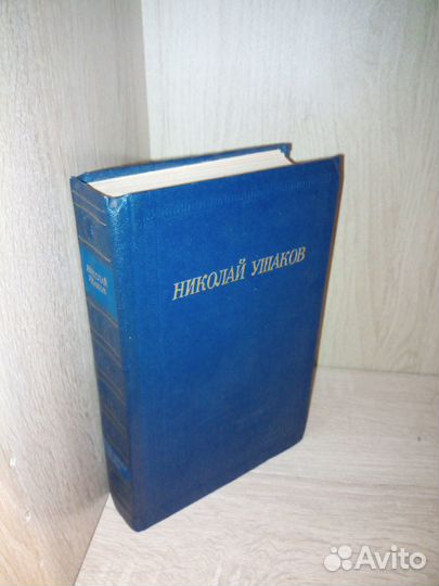 Ушаков. Стихотворения и поэмы. Биб. поэта 1980г