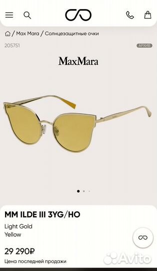 Солнцезащитные очки max mara оригинал