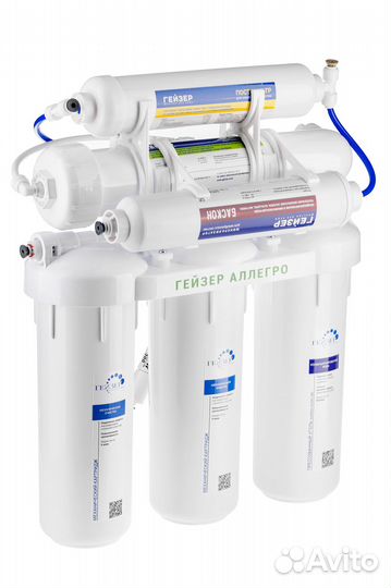 Гейзер Аллегро М обратный осмос с минерализатором