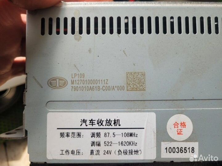 Радиоприемник Faw J6 Ca-3310 FAW CA6DM2-42E51 2021