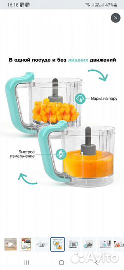 Пароварка блендер gfgril