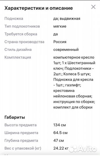 Игровое кресло бу