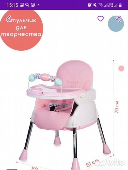 Стульчик для кормления