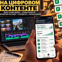 Пассивный доход на видеороликах, Талас