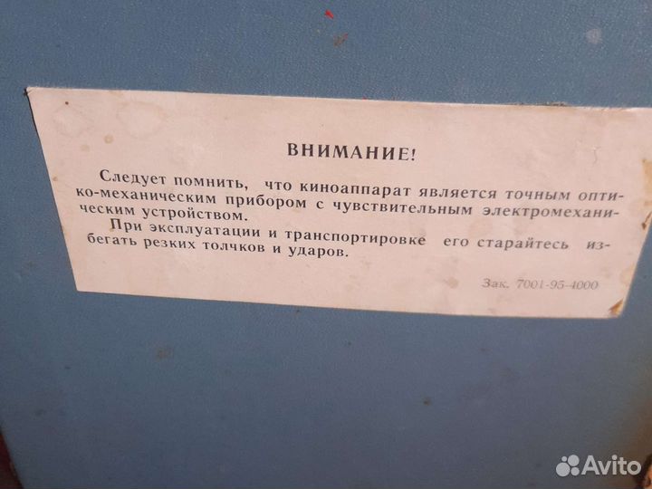 Фильмоскоп Диапроектор СССР