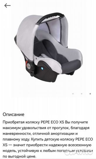 Коляска 3 в 1