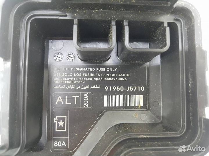 91950-J5710 Крышка блока предохранителей Kia Stin