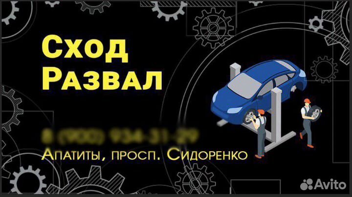 Сход развал. Апатиты (Сидоренко)