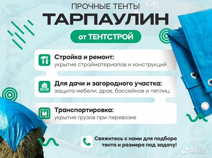 Тенты Тарпаулин оптом от производителя