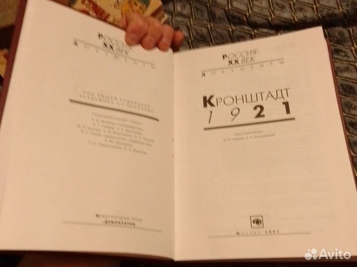 Россия 20 век. Молотов, Маленков, Каганович