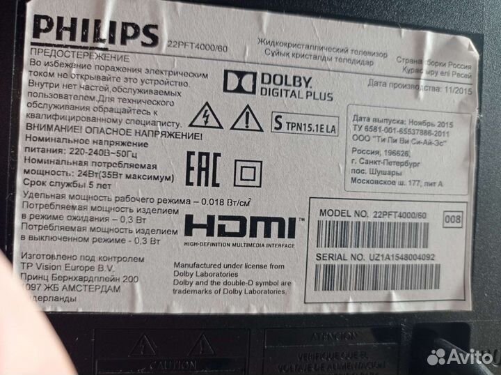 Монитор philips 22