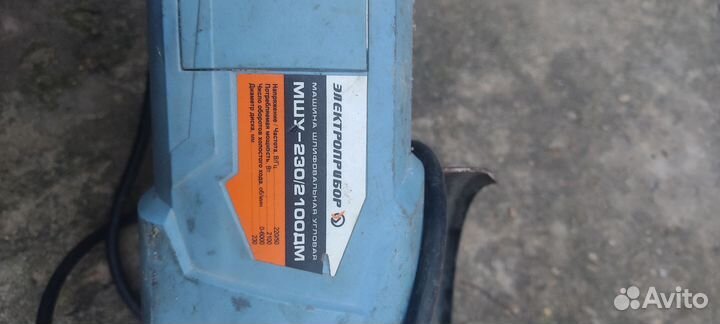 Ушм болгарка 230