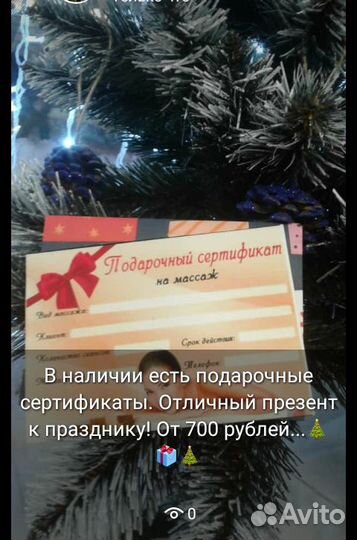 Массаж классический