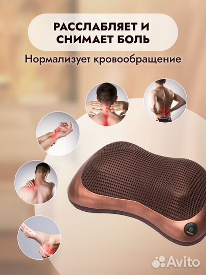 Электронный массажер подушка для шеи